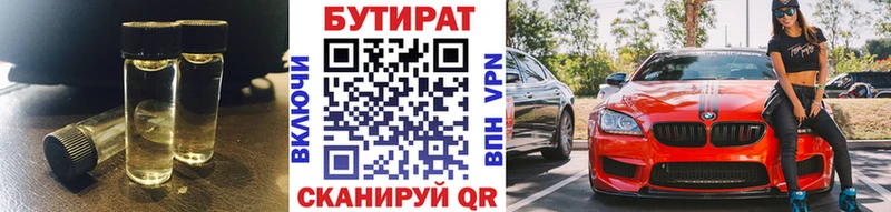Бутират буратино Ковров