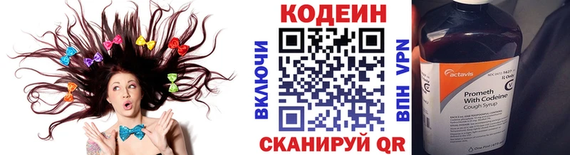 цена   Ковров  Кодеиновый сироп Lean напиток Lean (лин) 