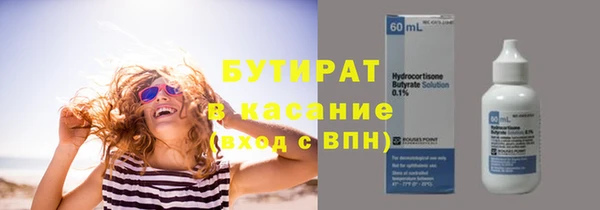 бутират Бородино