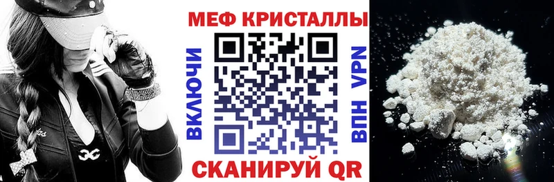 Меф кристаллы  Ковров 